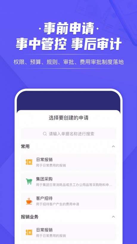企付宝图2