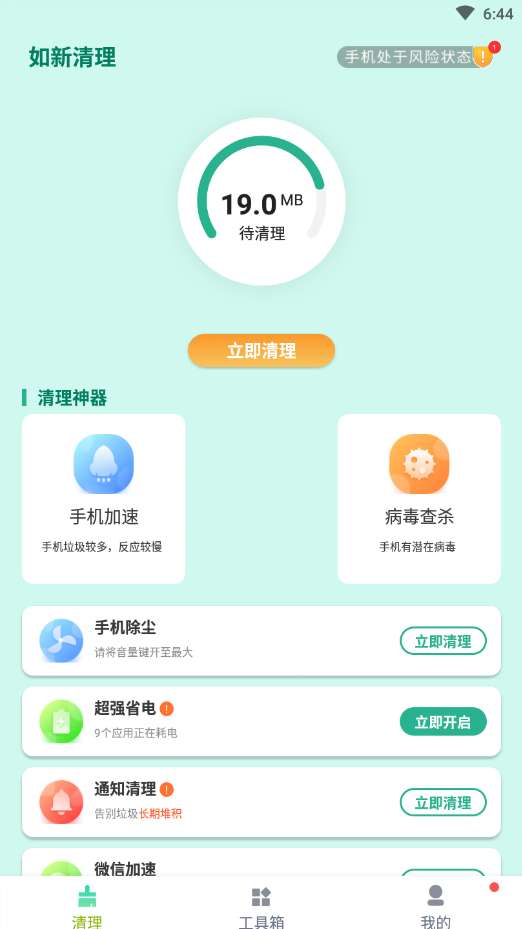 如新清理图3
