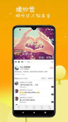 K歌达人图1