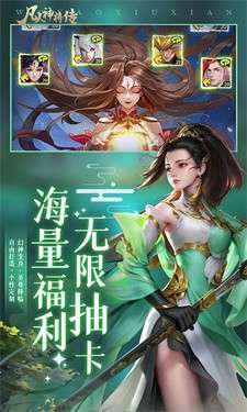凡人神将传H5图3