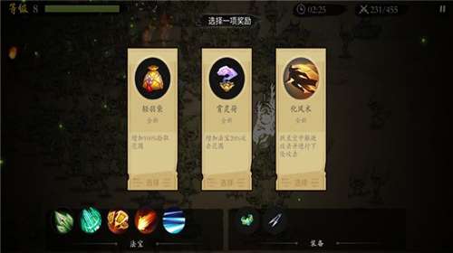 一念通天手游图6