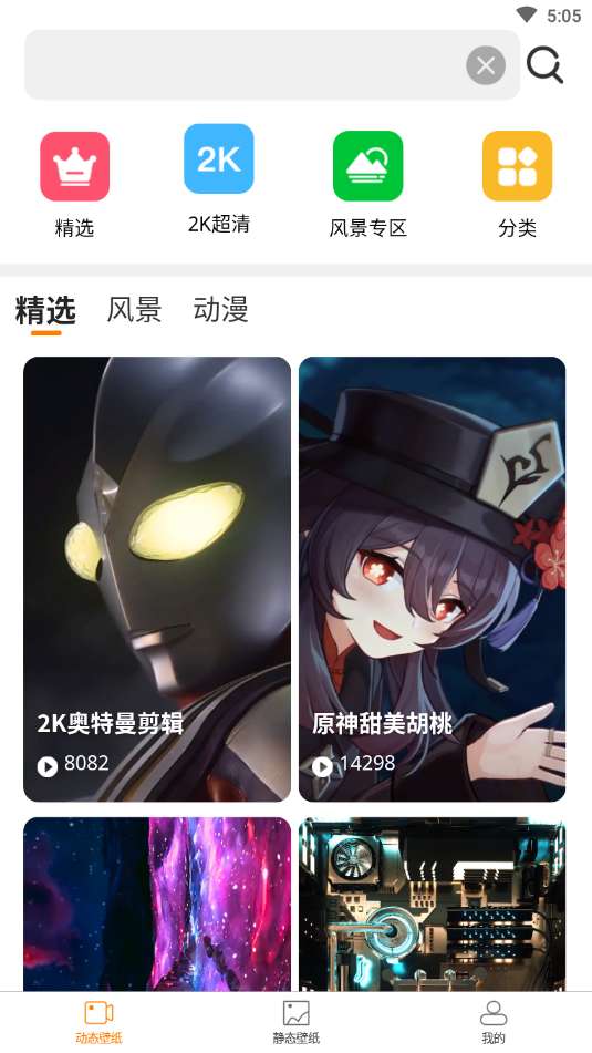 高清壁纸秀图3