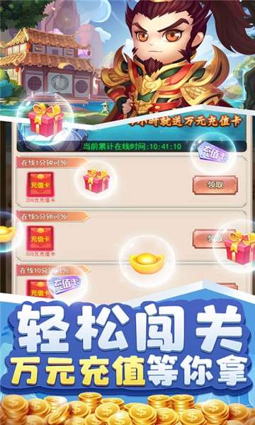 拿下三国官网版图5