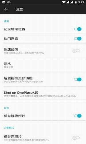 一加8pro透视相机最新版图4