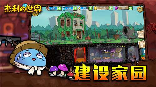 杰利的世界内置Mod图1