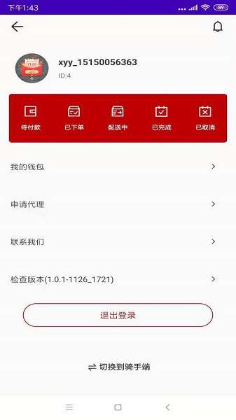 小跃跃跑腿图3