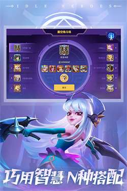 放置奇兵体验服图1