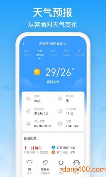 相雨天气图1