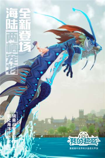 我的起源手游官网图2