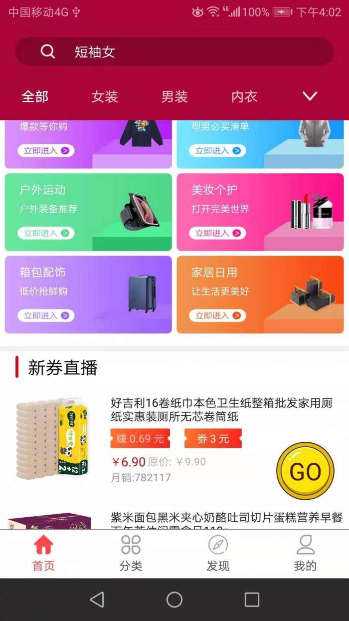 汇客生活最新版图4