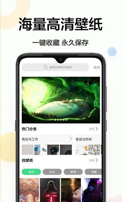 免费壁纸秀秀图3