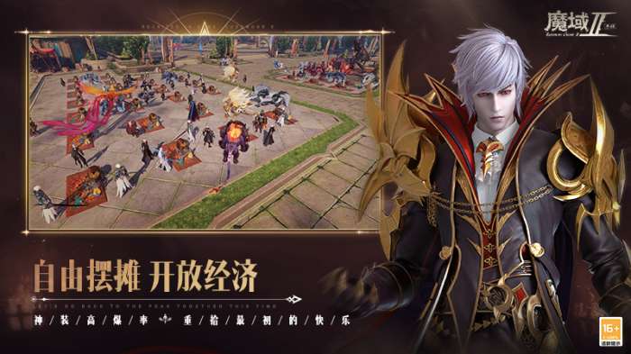 魔域私服图1