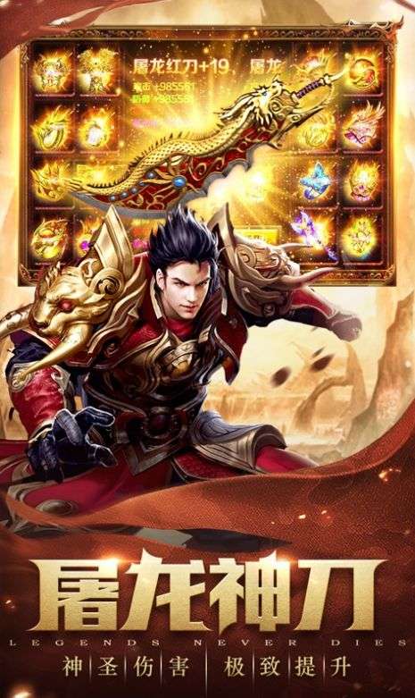 屠龙决战沙城单职业图3