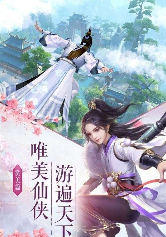 御龙弑天之纵马江湖图1