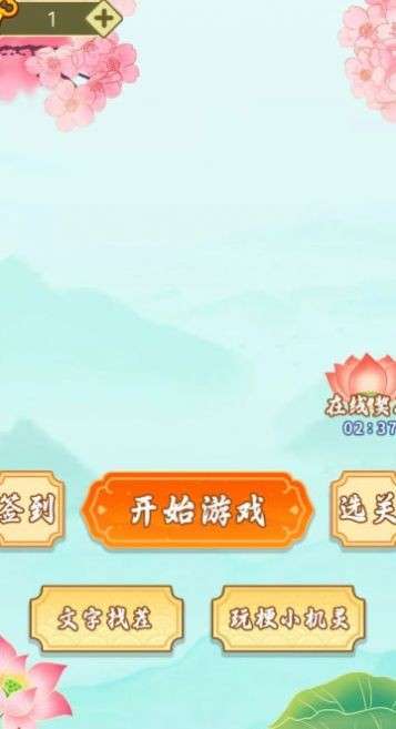 全民来找梗图5