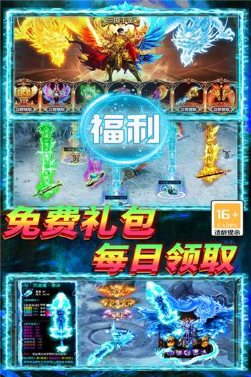 战谷手游图3