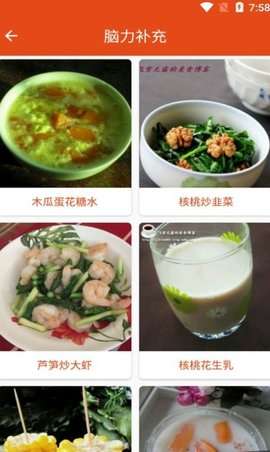爱宝菜谱图2