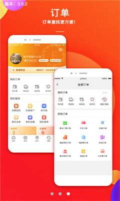 君凤煌商家版图2