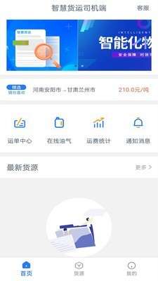 智汇蒙运图2