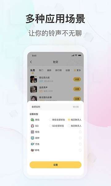 趣铃图2