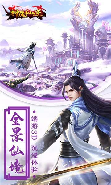 7725神魔仙逆图4