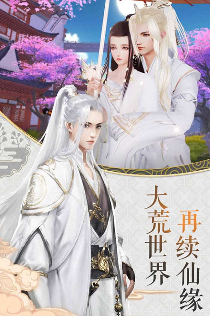 雷灭斩妖免费版图2