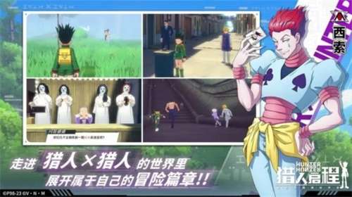 猎人启程官网图3