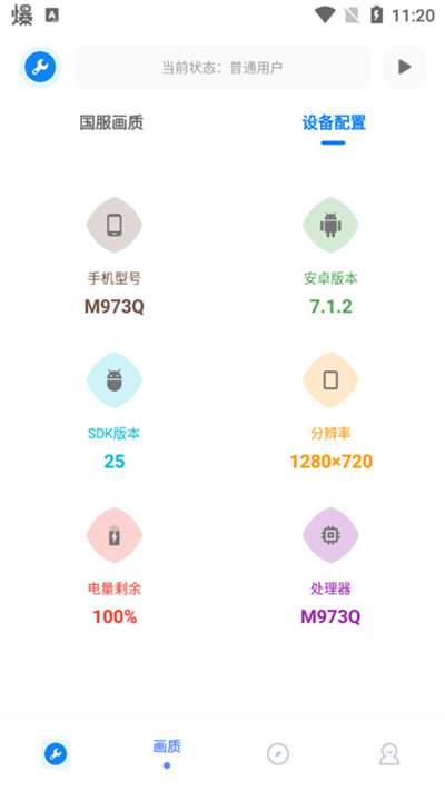 北幕工具箱最新版图3