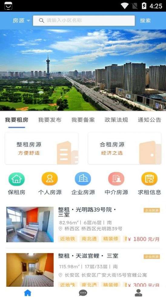石家庄住房图2