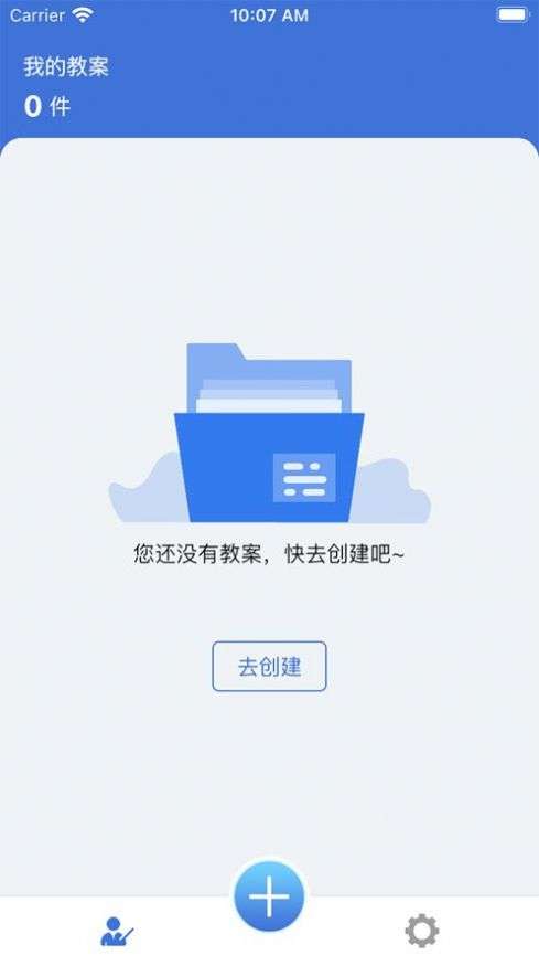 微教案图2