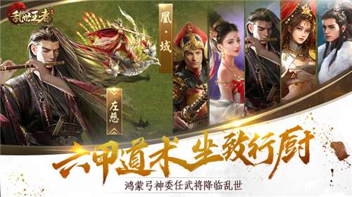 腾讯乱世王者图6