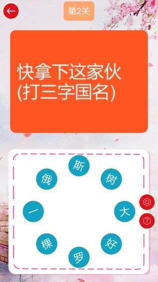 谜语连连乐图3