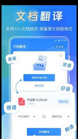 拍照翻译365Day图1