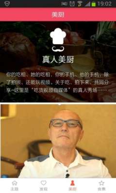 动吃动吃图2
