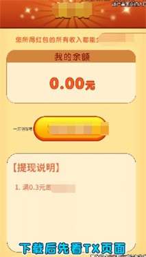 一起消除吧图1