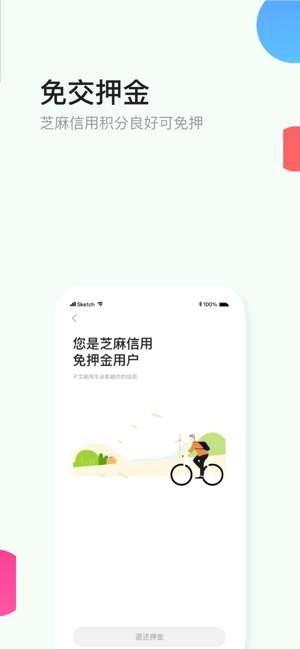 小品出行图2