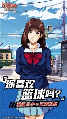 灌篮高手中文版图3