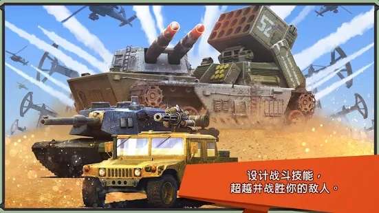 钢铁沙漠战火风暴图1