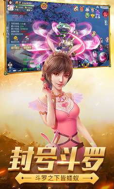 斗罗最强者图3
