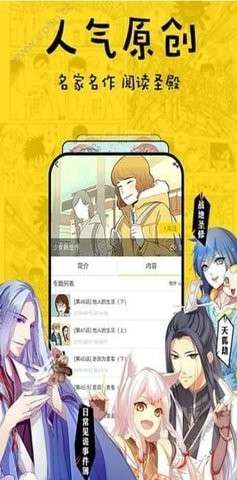 香香漫画2023最新版香香漫画最新2023正版官网版v8.5.3图3