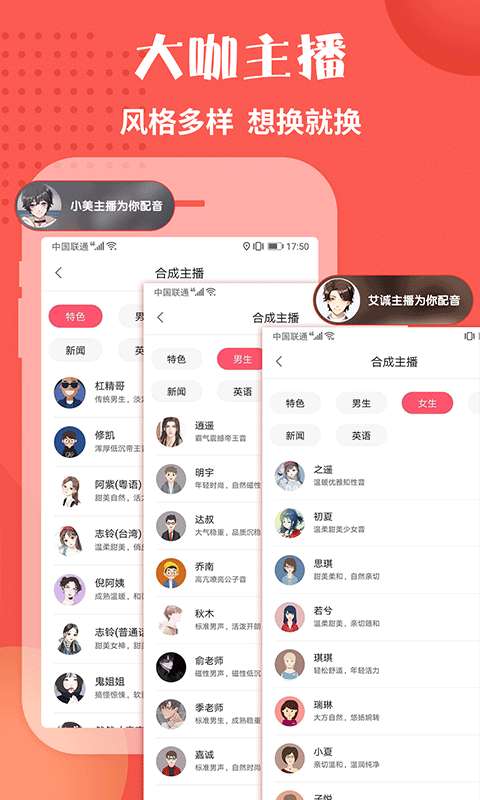 配音神器pro图1