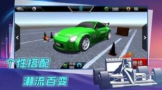 赛车漂移比拼图1