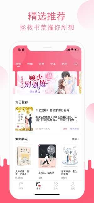 草莓小说图4