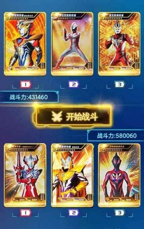 宇宙英雄卡片对决图2