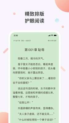 百看小说图3