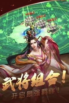 三国志之不朽绘卷图9