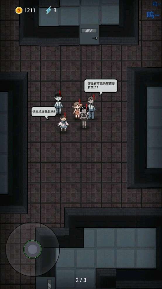 猛鬼宿舍mod版图3