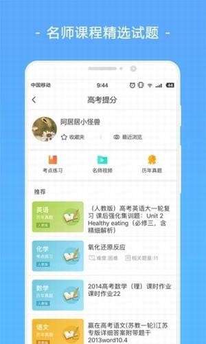 高考志愿助手最新版图2