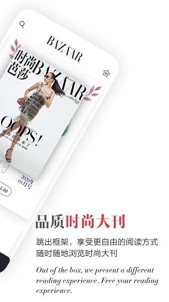 时尚芭莎 图2