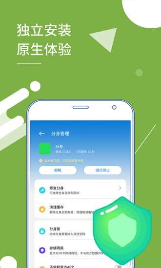小x分身图3